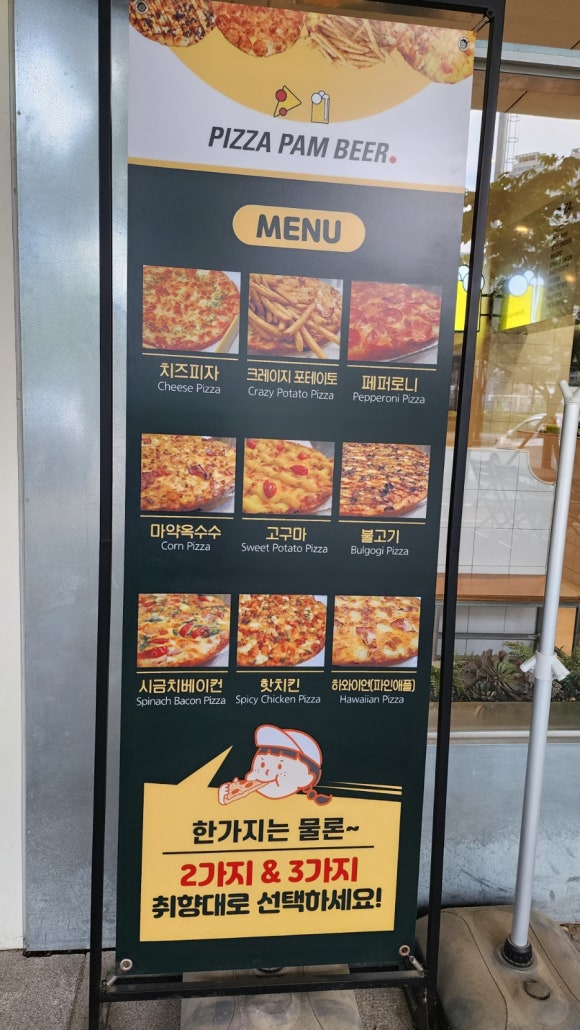 피자팜비어대구FC침산점 이미지