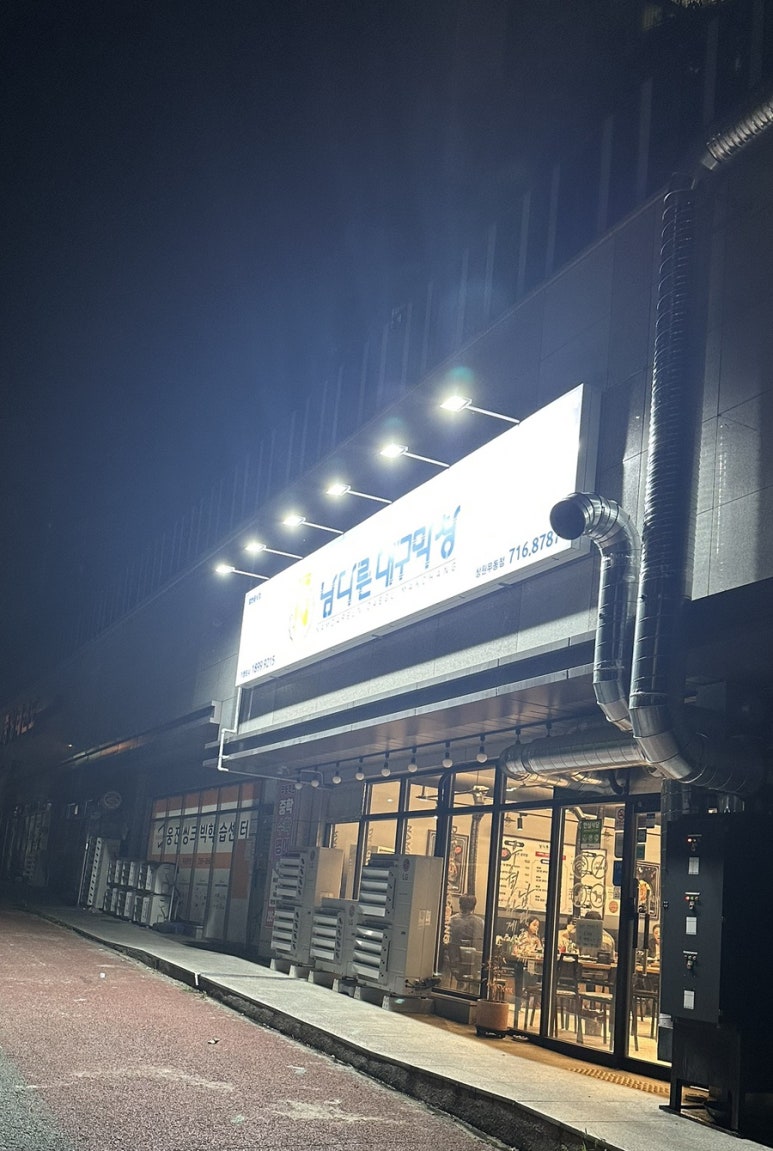 남다른대구막창 이미지