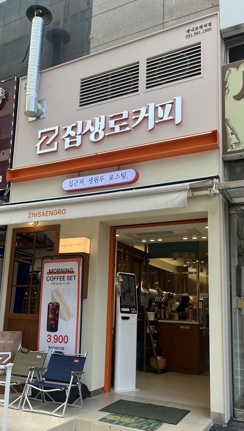 감성커피평내 이미지