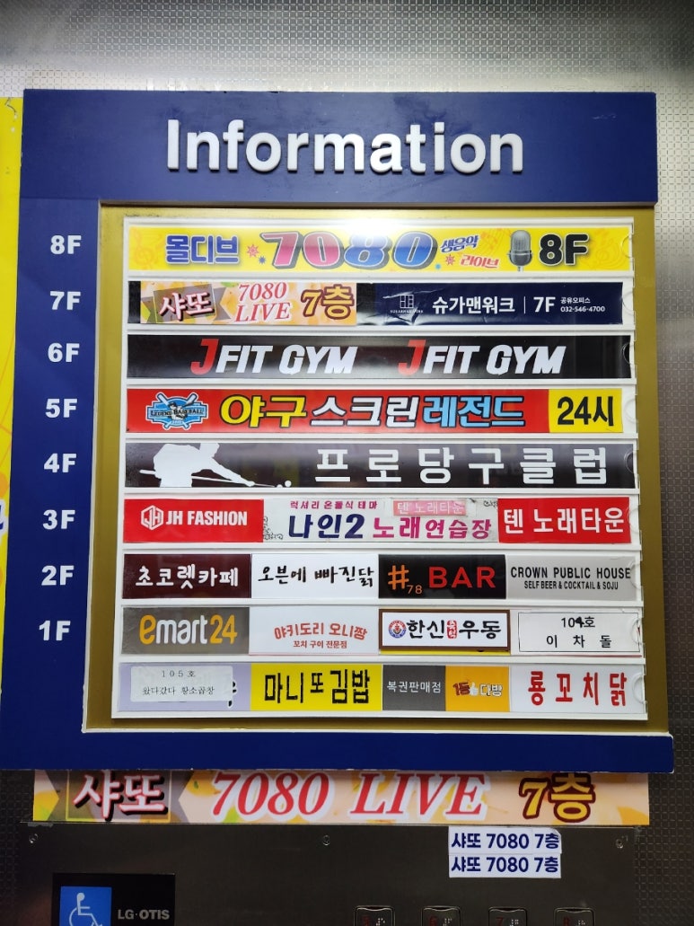 레전드스크린야구존계양점 이미지