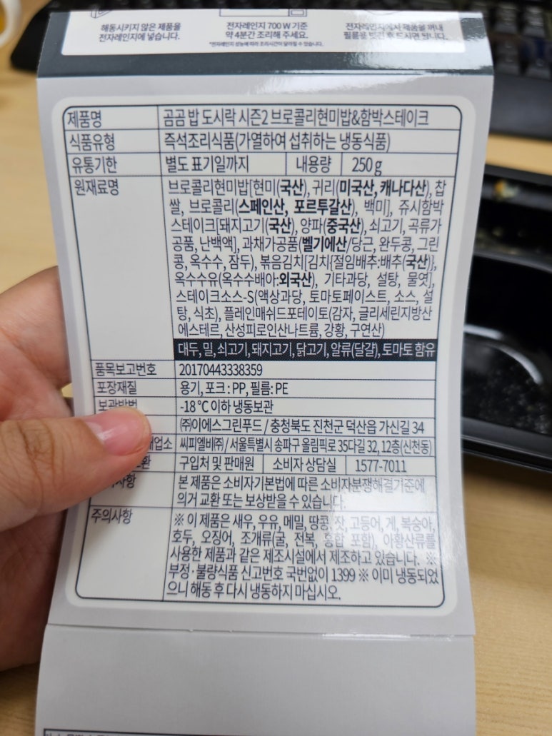 (주)이에스그린푸드 이미지