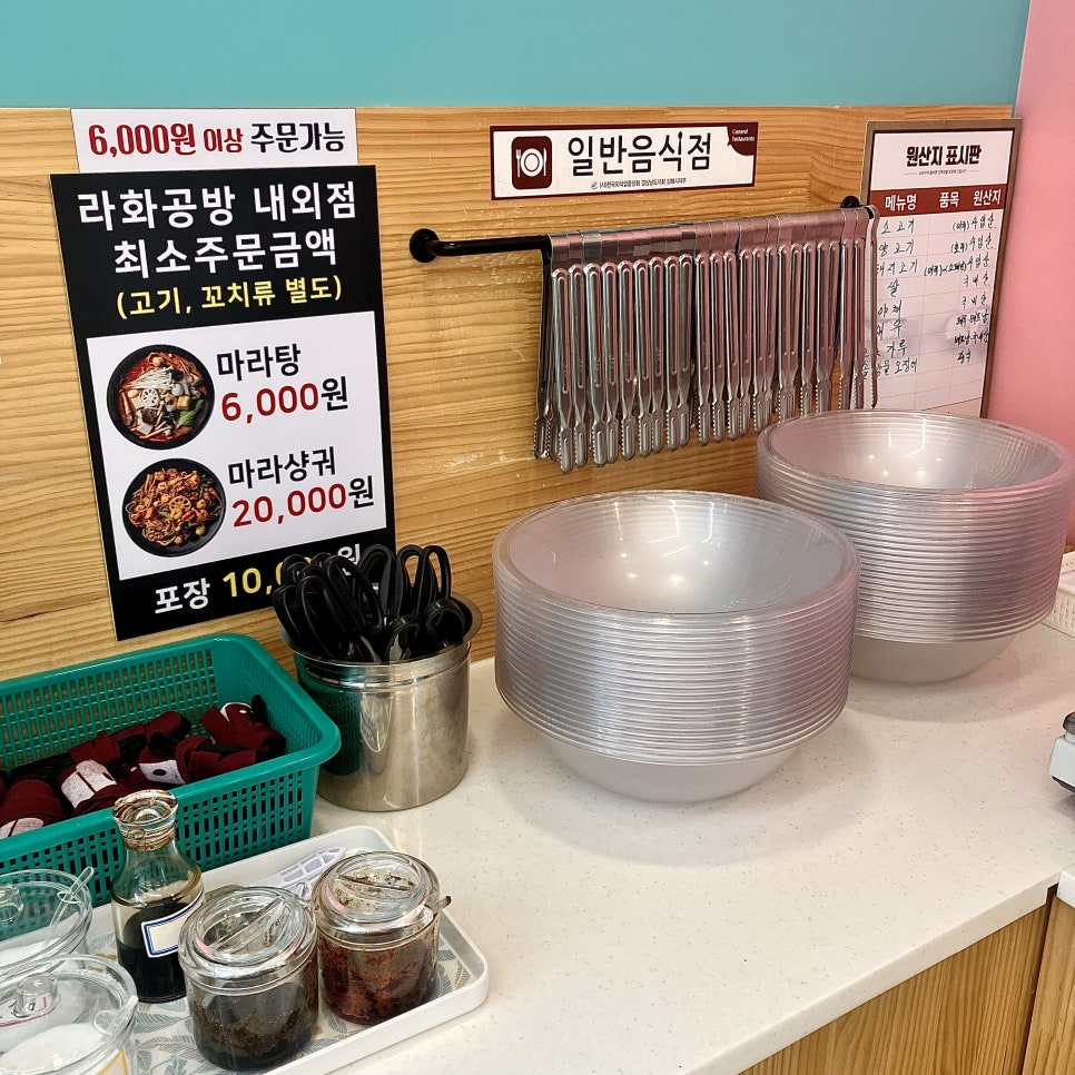 라화공방 내외점 이미지