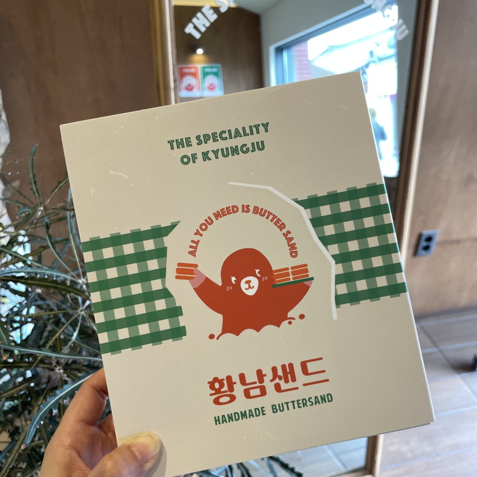 샌드김 이미지