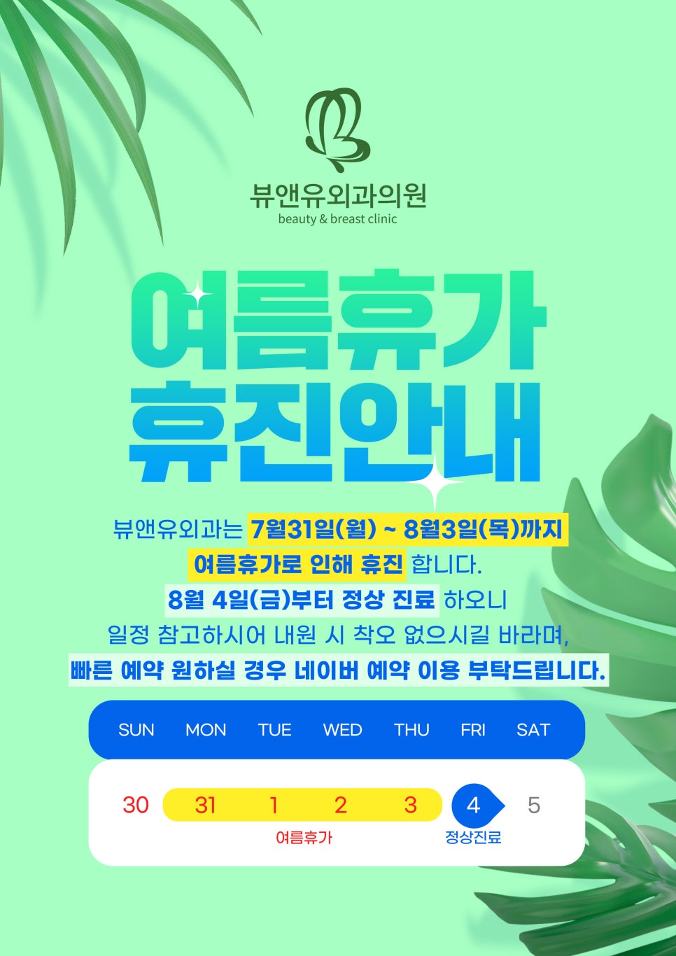 앤유의원 이미지