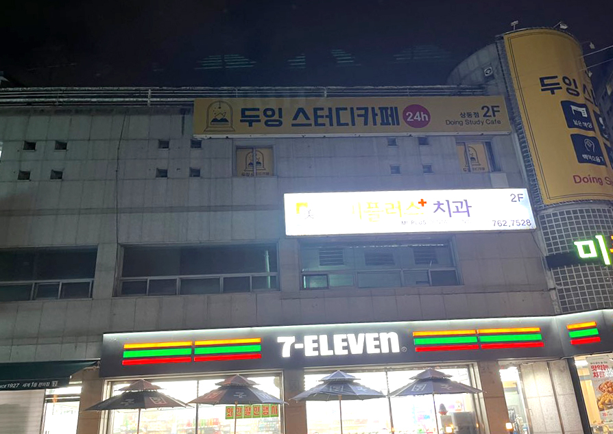 두잉스터디카페 이미지