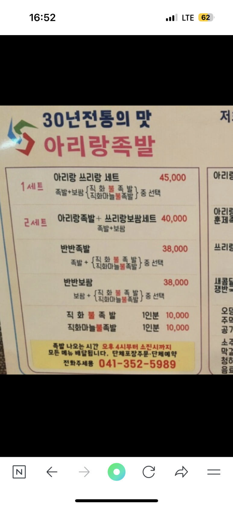 아리랑족발쓰리랑보쌈 이미지