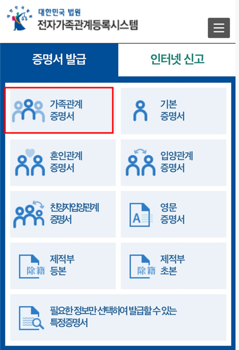 가족모바일 이미지