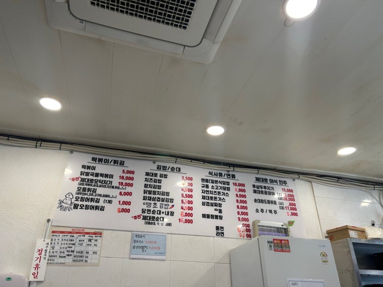 제대로떡볶이제원점 이미지