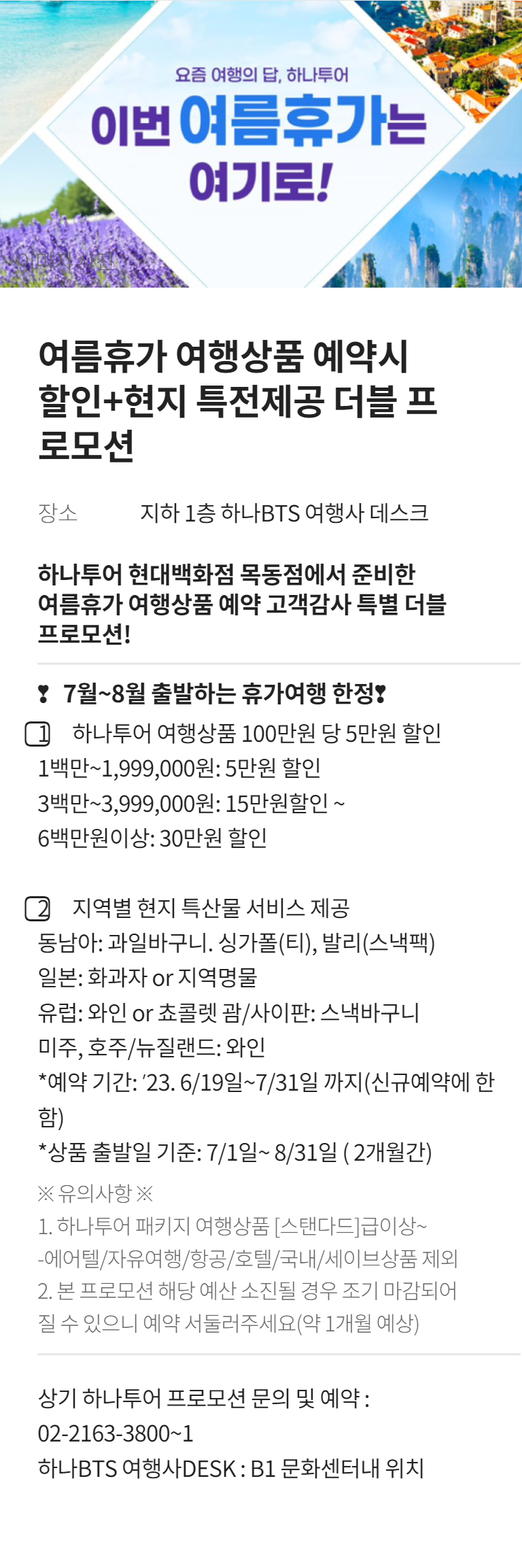(주)목동여행사 이미지