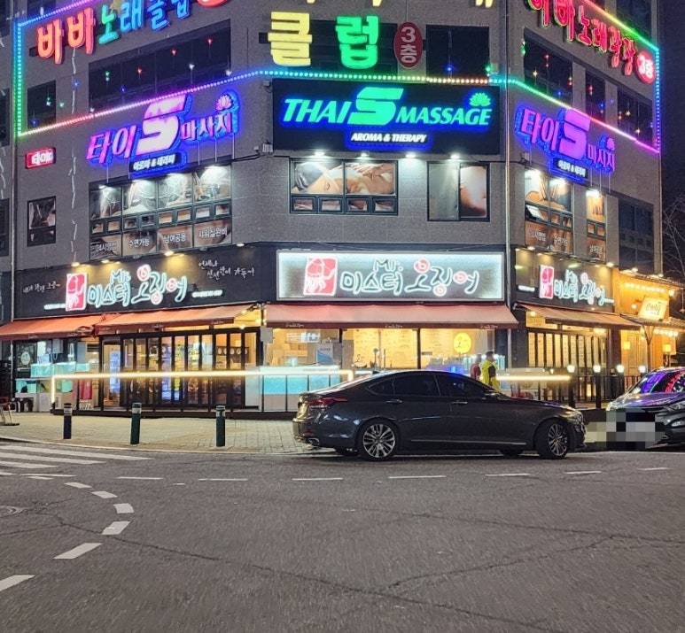 미스터오징어아산 이미지