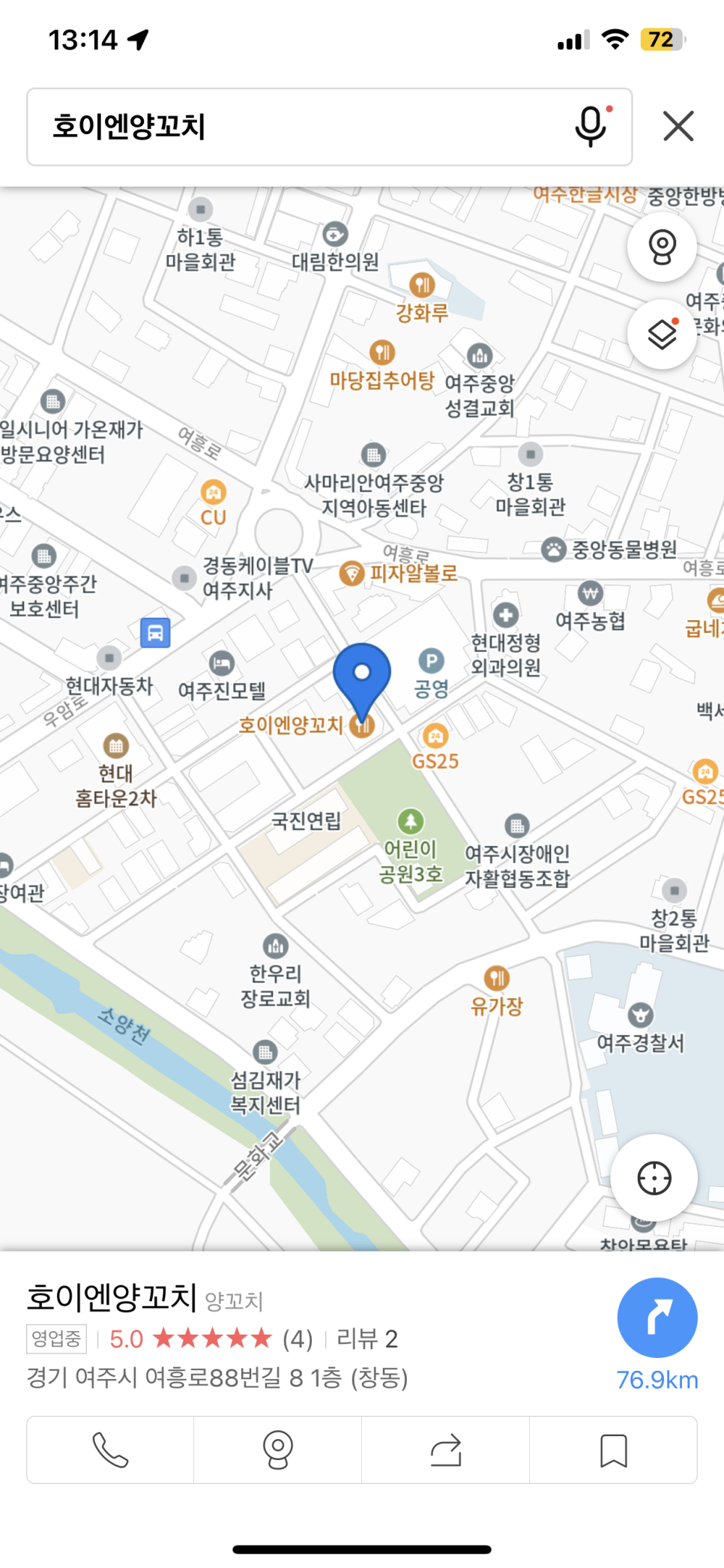 양꼬치 호이엔 이미지