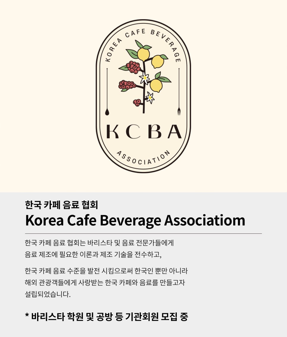 한국수제음료협회 이미지