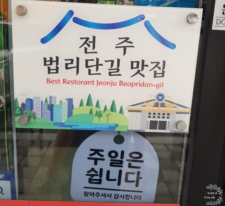 메르밀진미집만성점 이미지