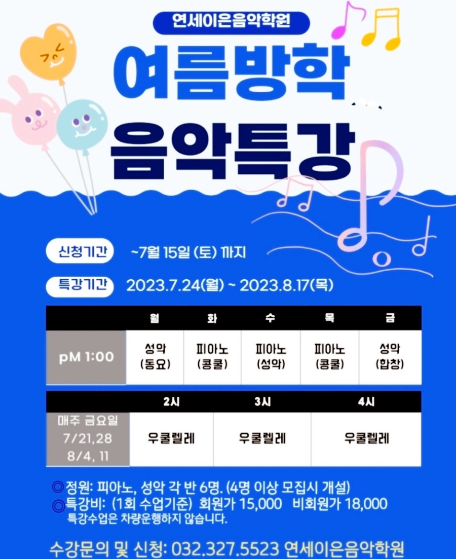 연세음악학원 이미지