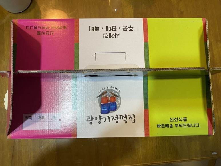 광양기정떡집 이미지