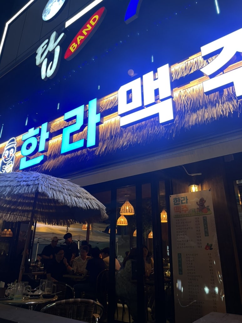 한라맥주 울산일산해수욕장점 이미지