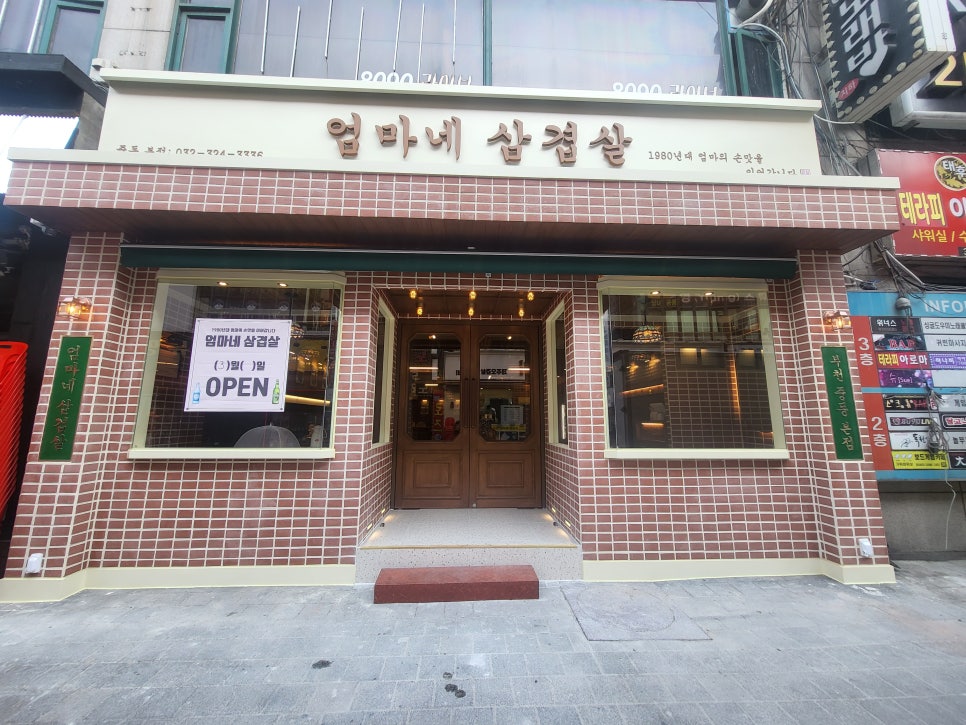 엄마네맛집 이미지