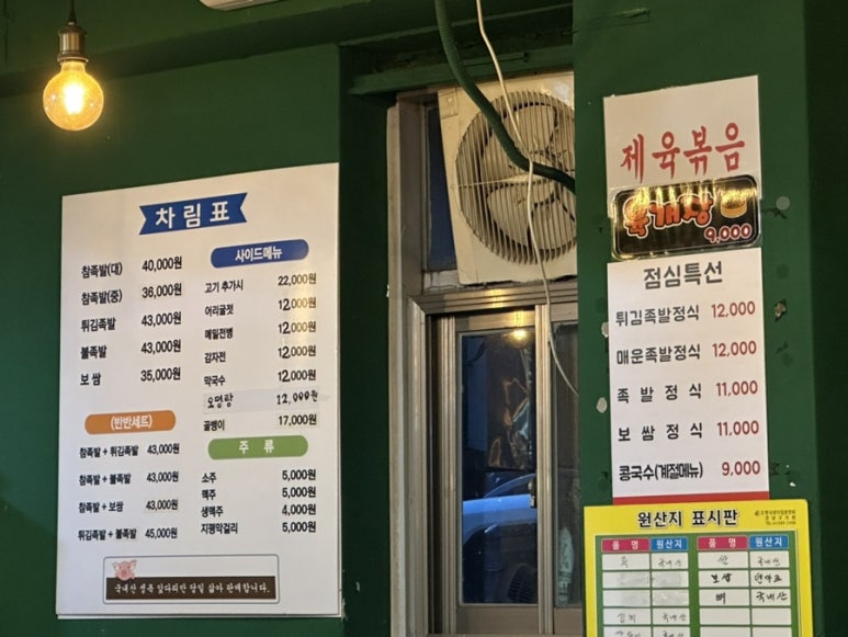 논현참족발 이미지