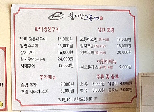 집나간 고등어 이미지