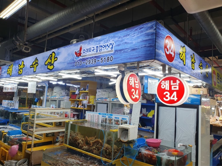 해남수산 이미지