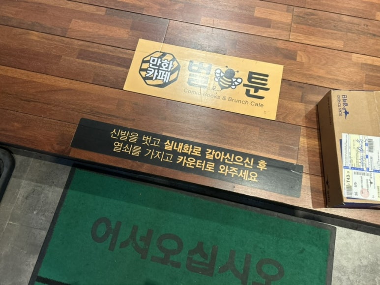 벌툰 화성향남 이미지
