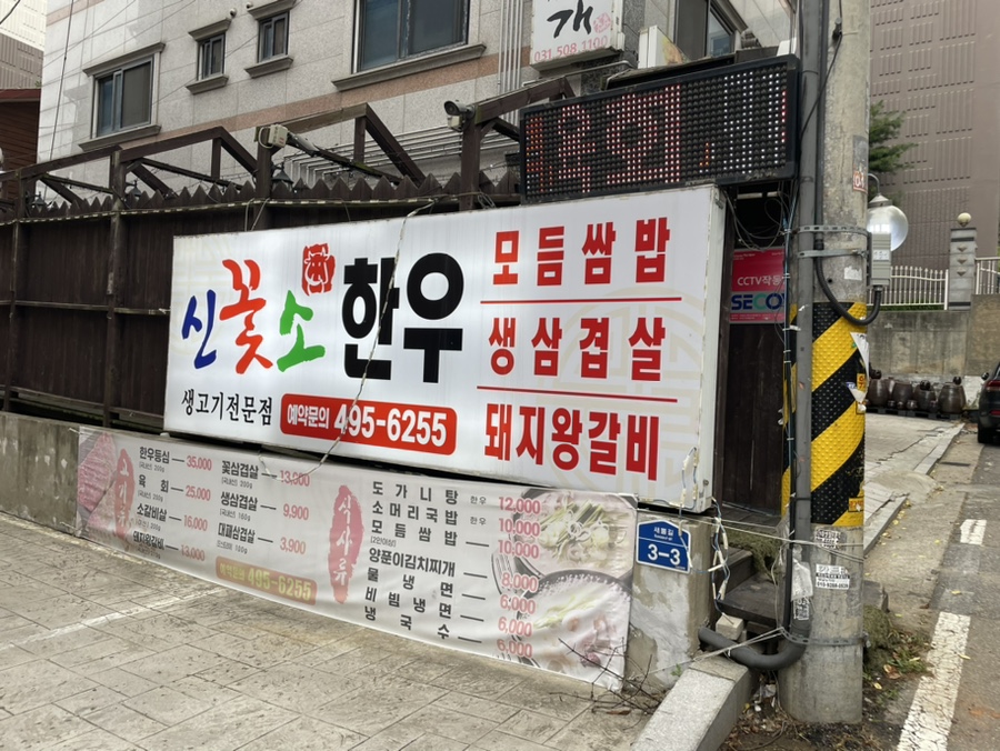 눈꽃소 이미지