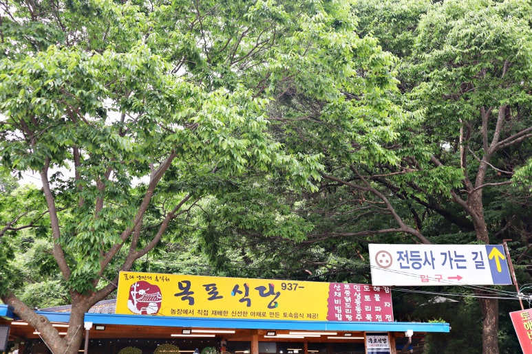 목포식당 이미지