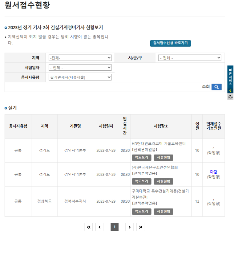 정원건설기계정비 이미지