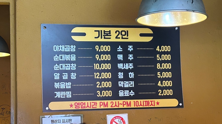 둘리곱창 이미지