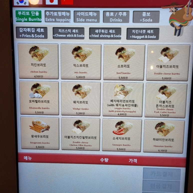 브리또익스프레스 이미지