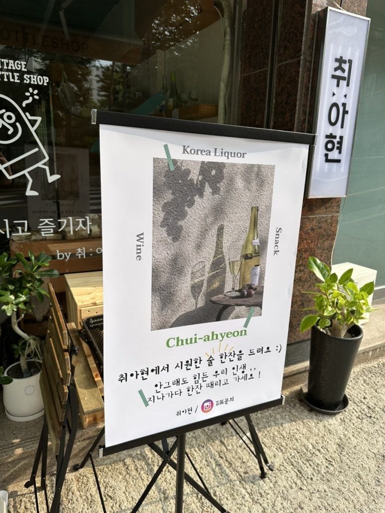 취아현 이미지