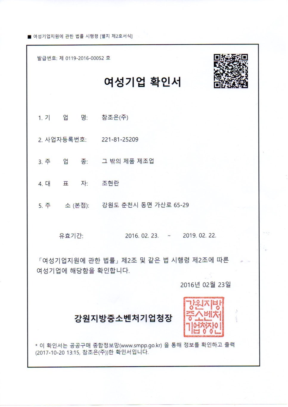조은기업 이미지