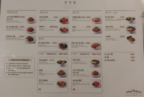 월선식당 이미지