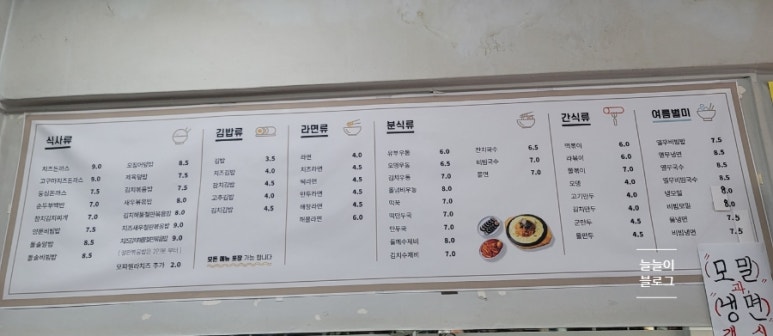 미락분식 이미지