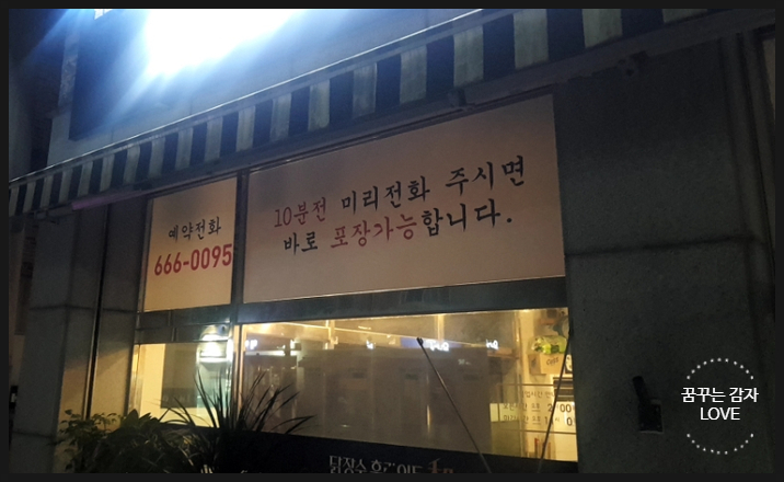 닭장수후라이드(읍내점) 이미지