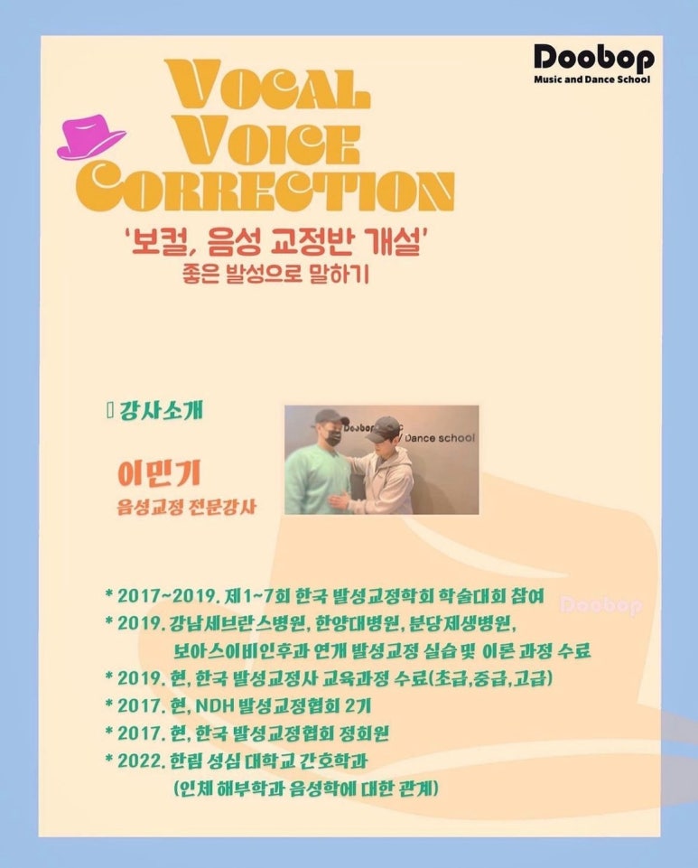 두밥실용음악학원 이미지