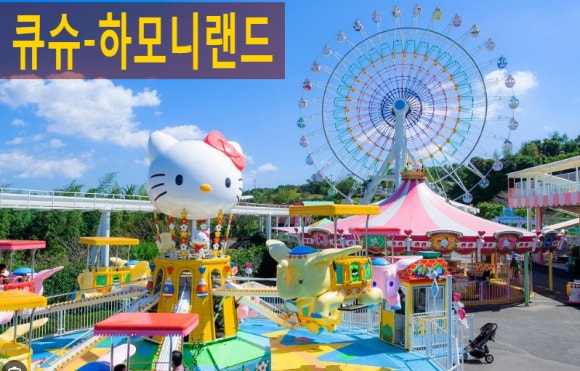 (주)하모니투어 이미지