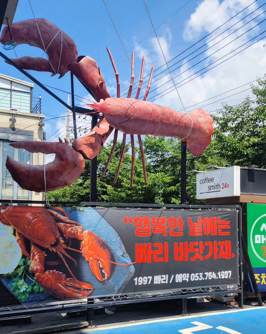 빠리바닷가재 이미지