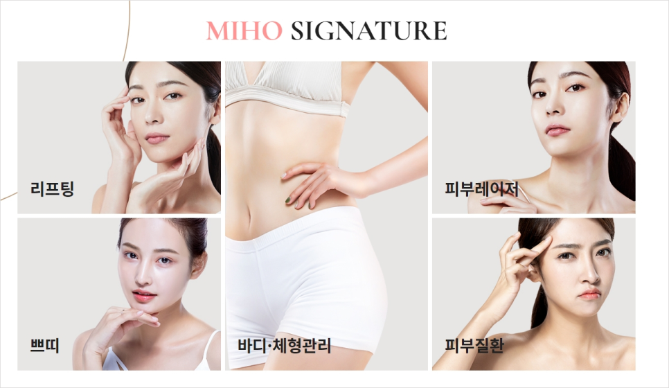 미호의원 이미지