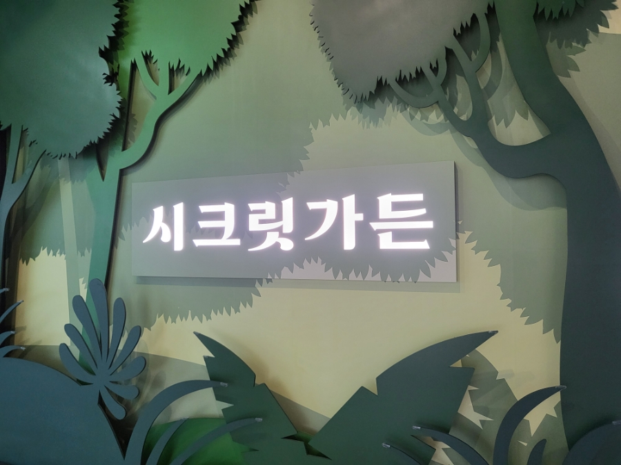 얼음정원 이미지