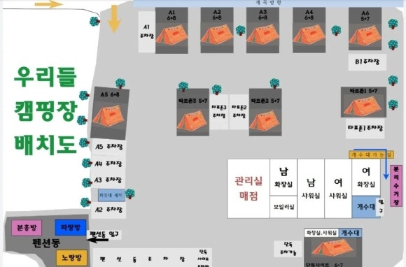 우리들캠핑장 이미지