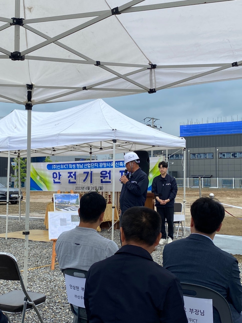 신우건설산업(주) 이미지