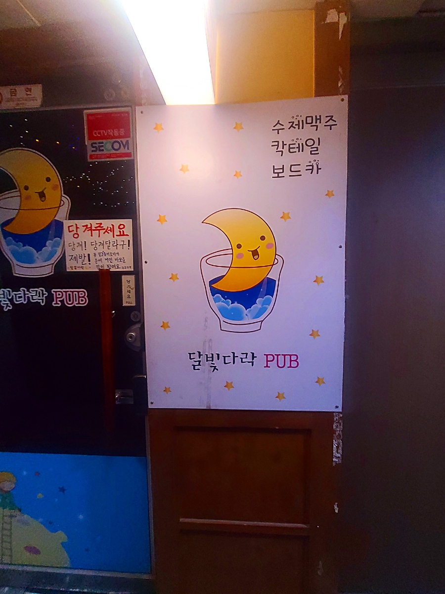 달빛다락 이미지