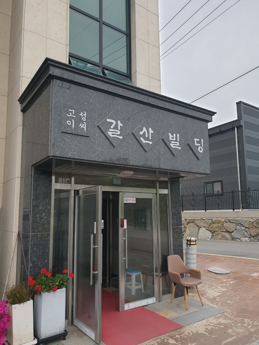 나우커피고성 이미지