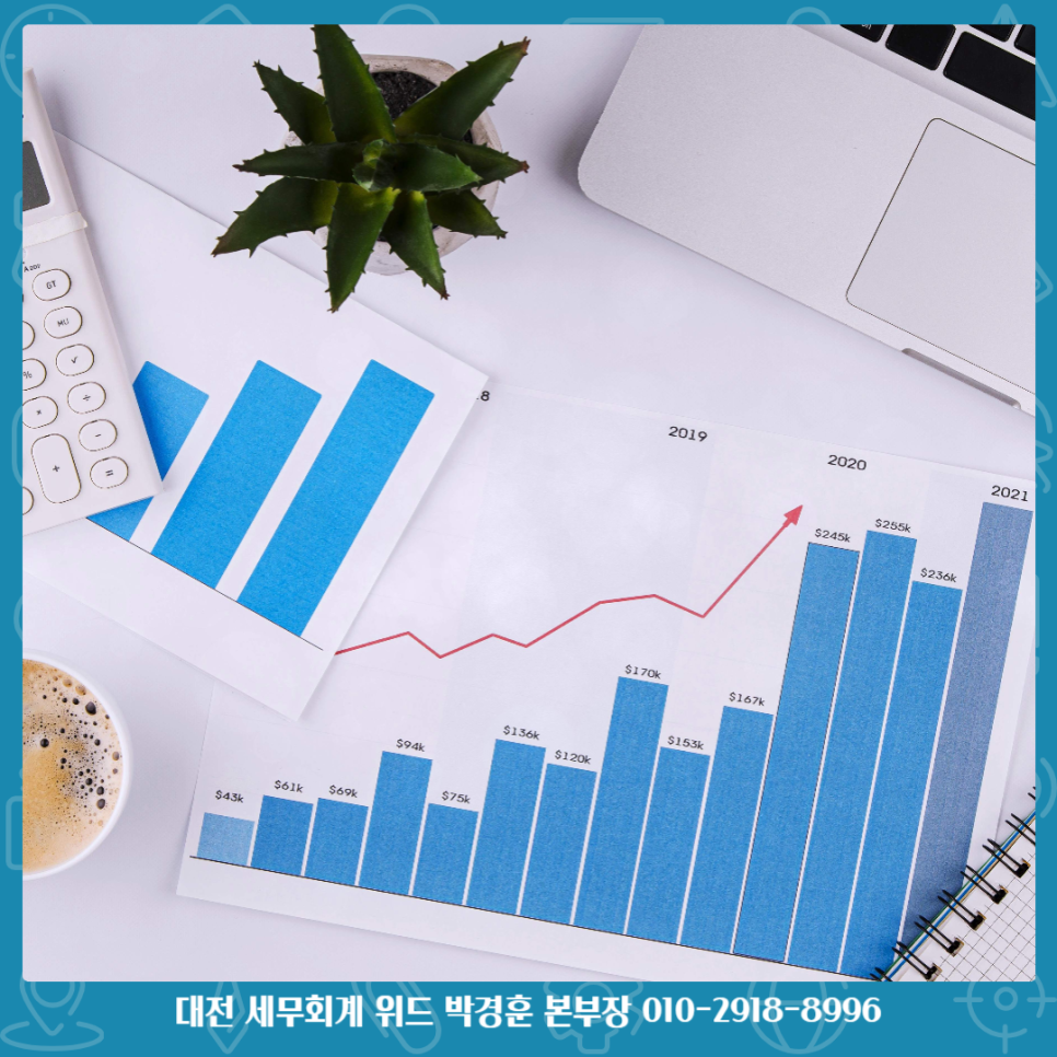세무법인위드 이미지