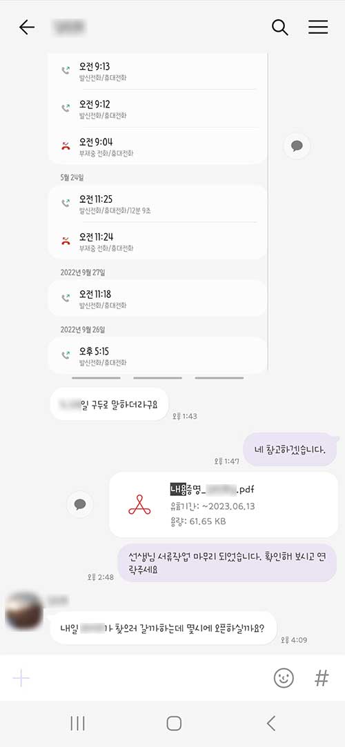 로앤로이드행정사사무소 이미지