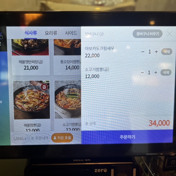 보배반점 검단신도시점 이미지