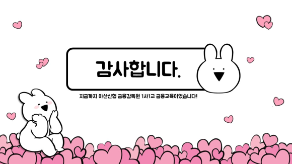 아산신협마트 포스코점 이미지