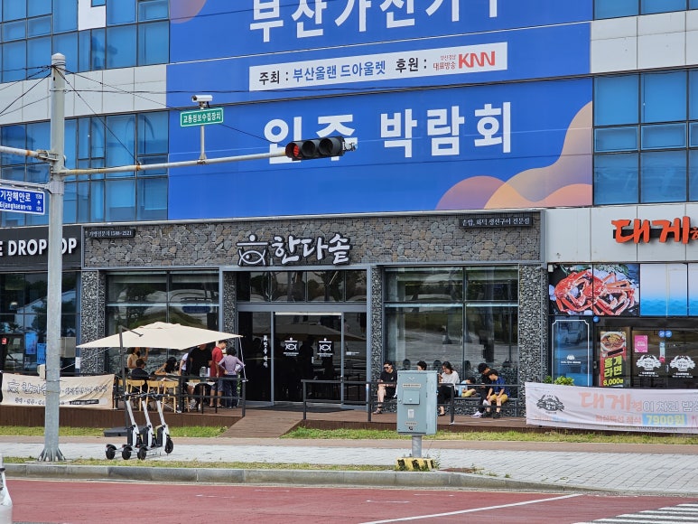 기장밧데리 이미지