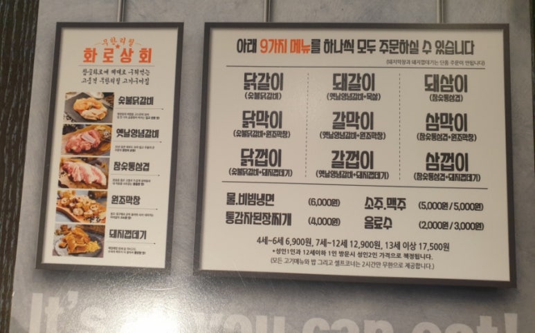 화로상회천곡점 이미지